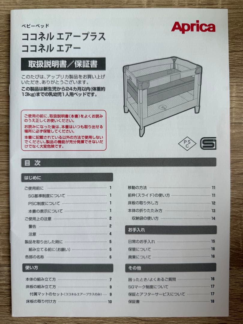 ApricaアップリカココネルエアーAB ホワイトグレー