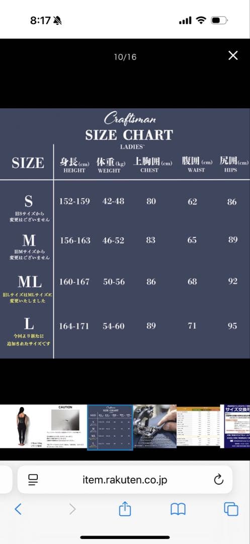 新品CRAFTMANウエットスーツ　レディース　2ミリ　Lサイズ　タグ付き