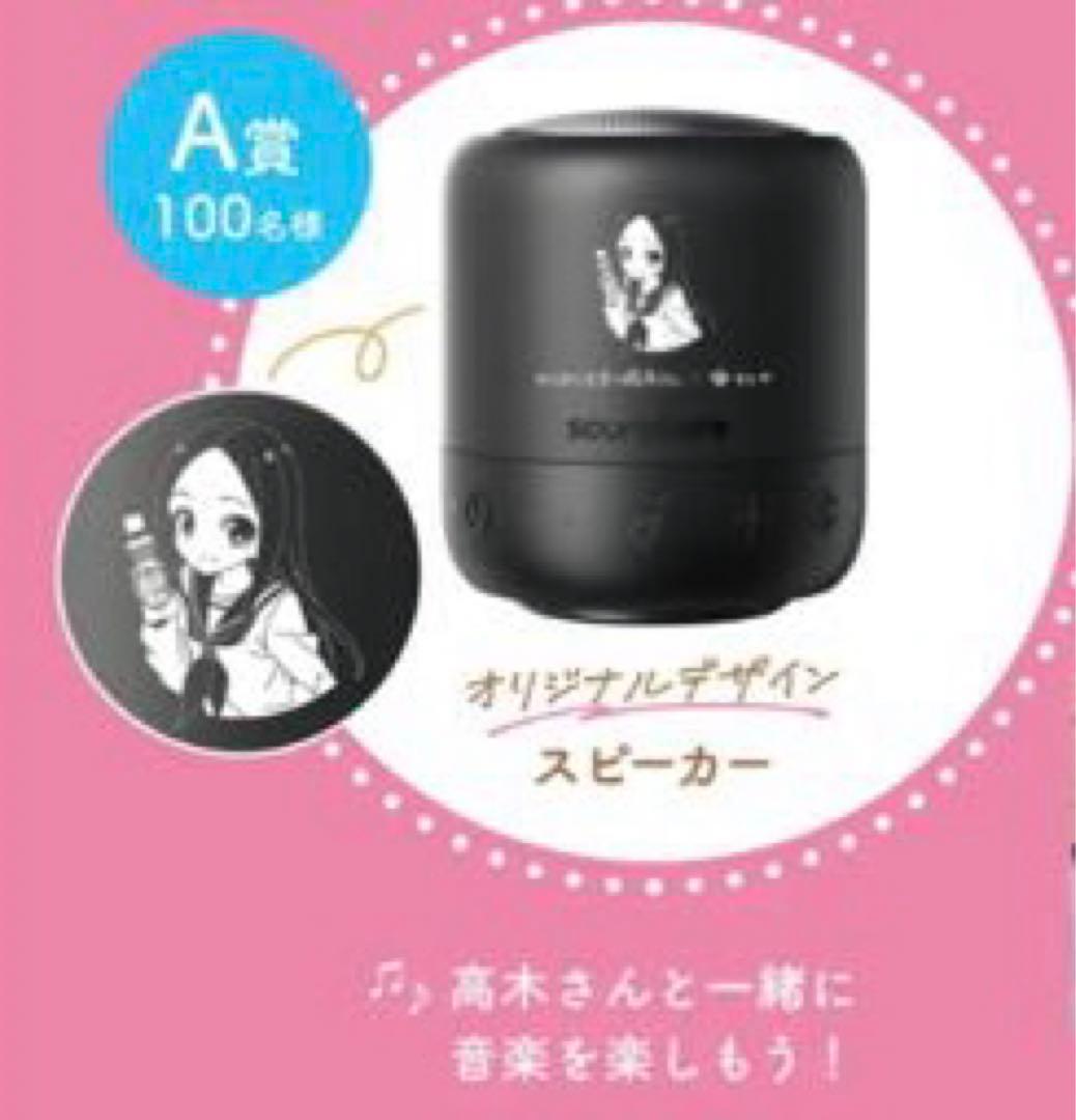 レア非売品 からかい上手の高木さん オリジナルデザイン スピーカー Anker