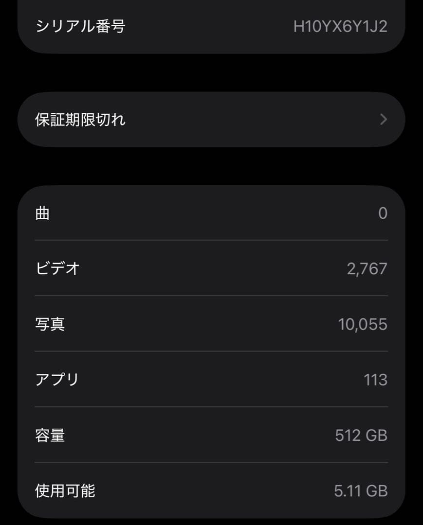 iPhone 14 512GB バッテリー89% スターライト Apple純正品