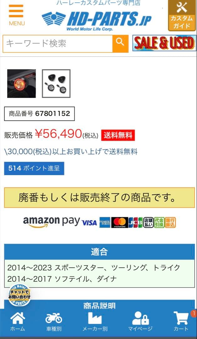 LED ウインカー　ハーレー　リア　ブラック/アンバー