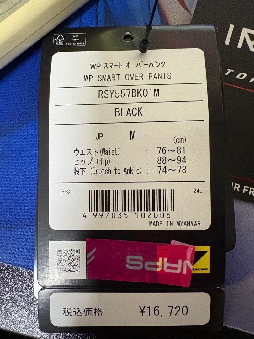 RSタイチ 冬用オーバーパンツ Mサイズ 値下げ交渉可