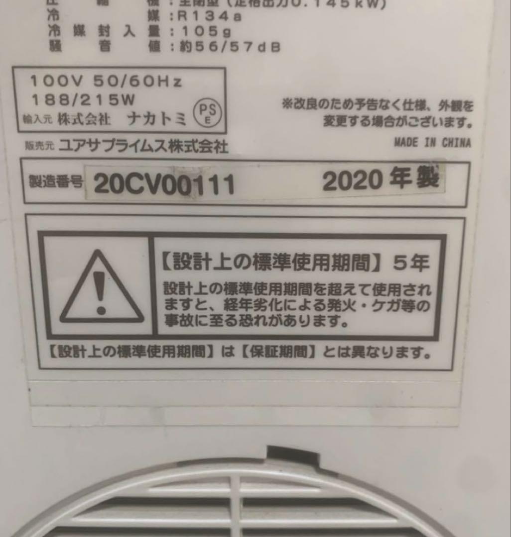 YUASA どこでもエアコン YNMC-5B 2020年製 スポットクーラー