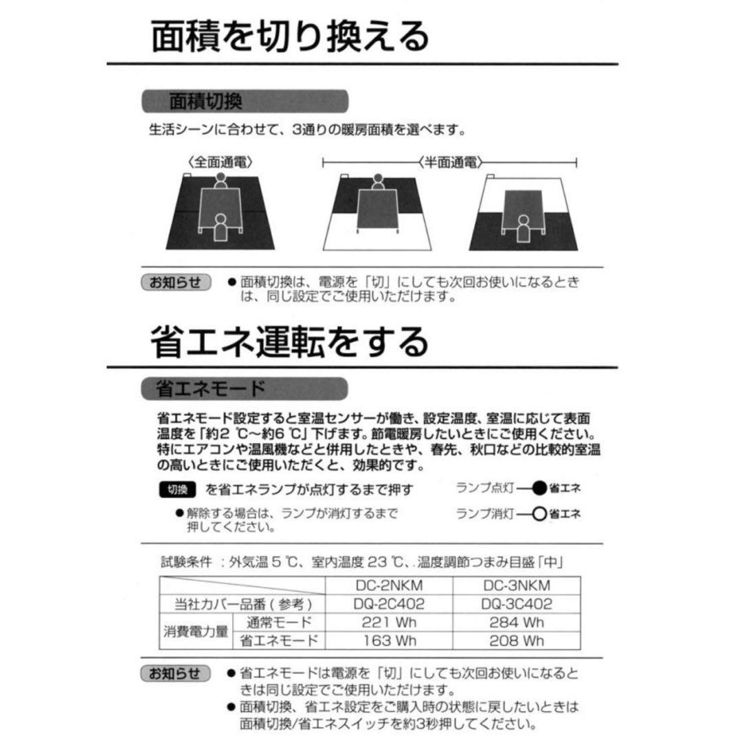 美品 Panasonic ホットカーペット3畳用 電気カーペット DC-3NKM