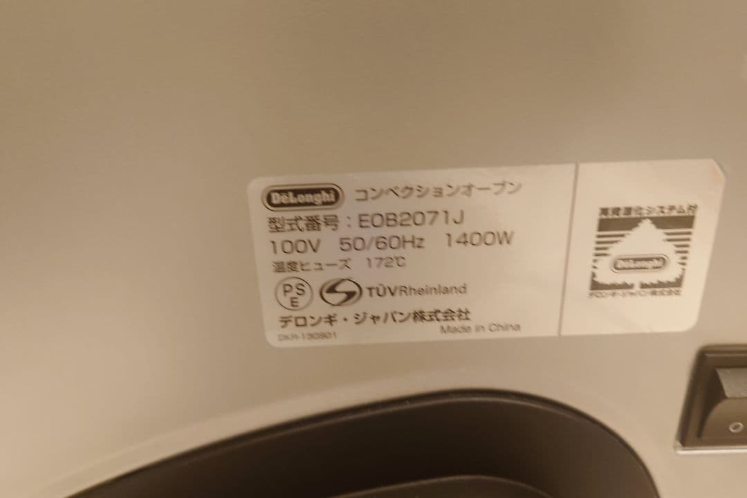 DeLonghi オーブン　EOB2071J