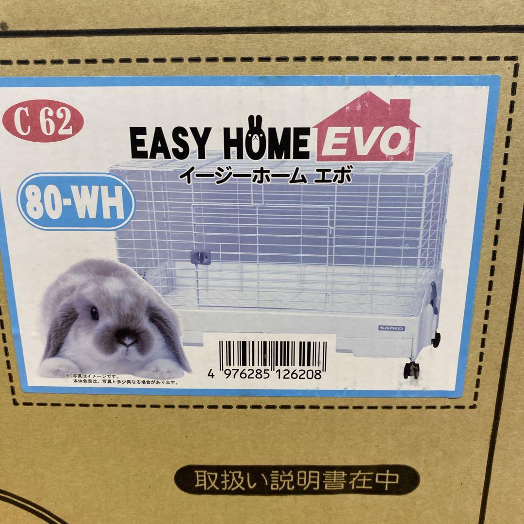 ★新品★イージーホームエボ 80 うさぎ モルモット 飼育ケージ80-WH