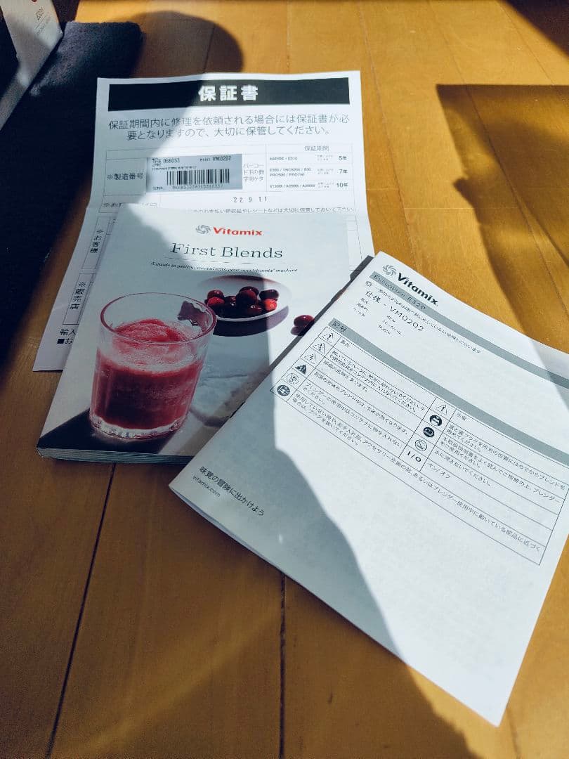 保証あり Vitamix E320 赤 ミキサー 10段階スピード