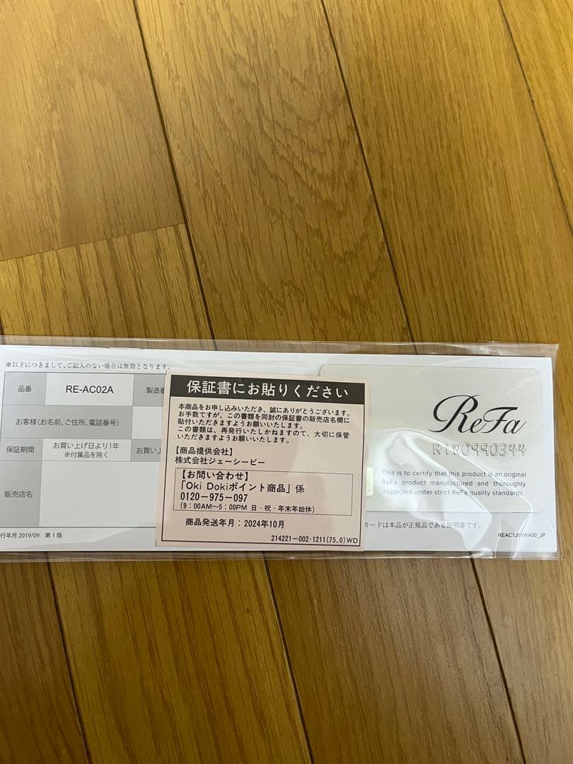 美品☆ReFa BEAUTECH STRAートアイロン RE‑AC02A‑RIW