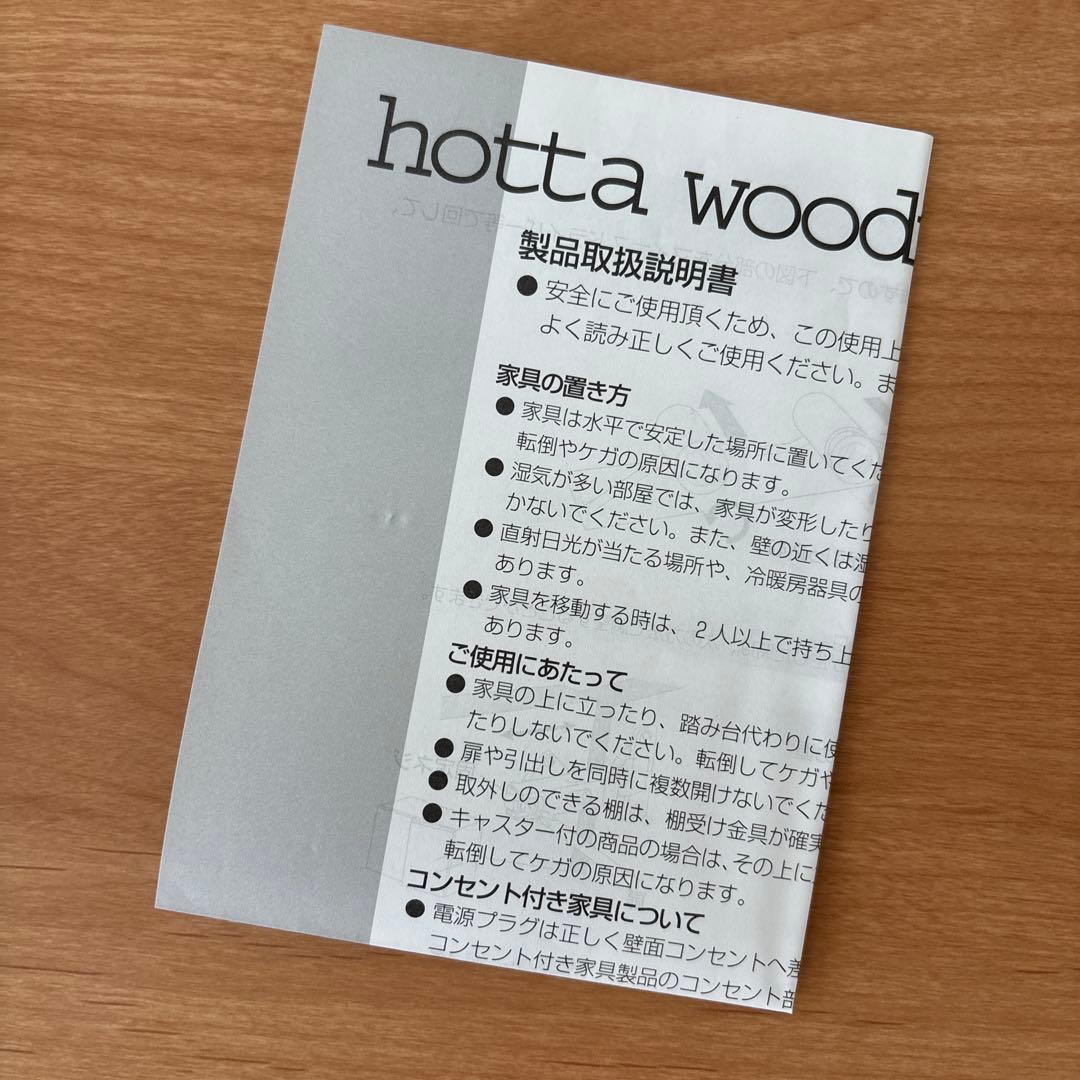 木製リビングデスク学習デスク　ベルメゾン アルダー材 幅90cm 堀田木工所