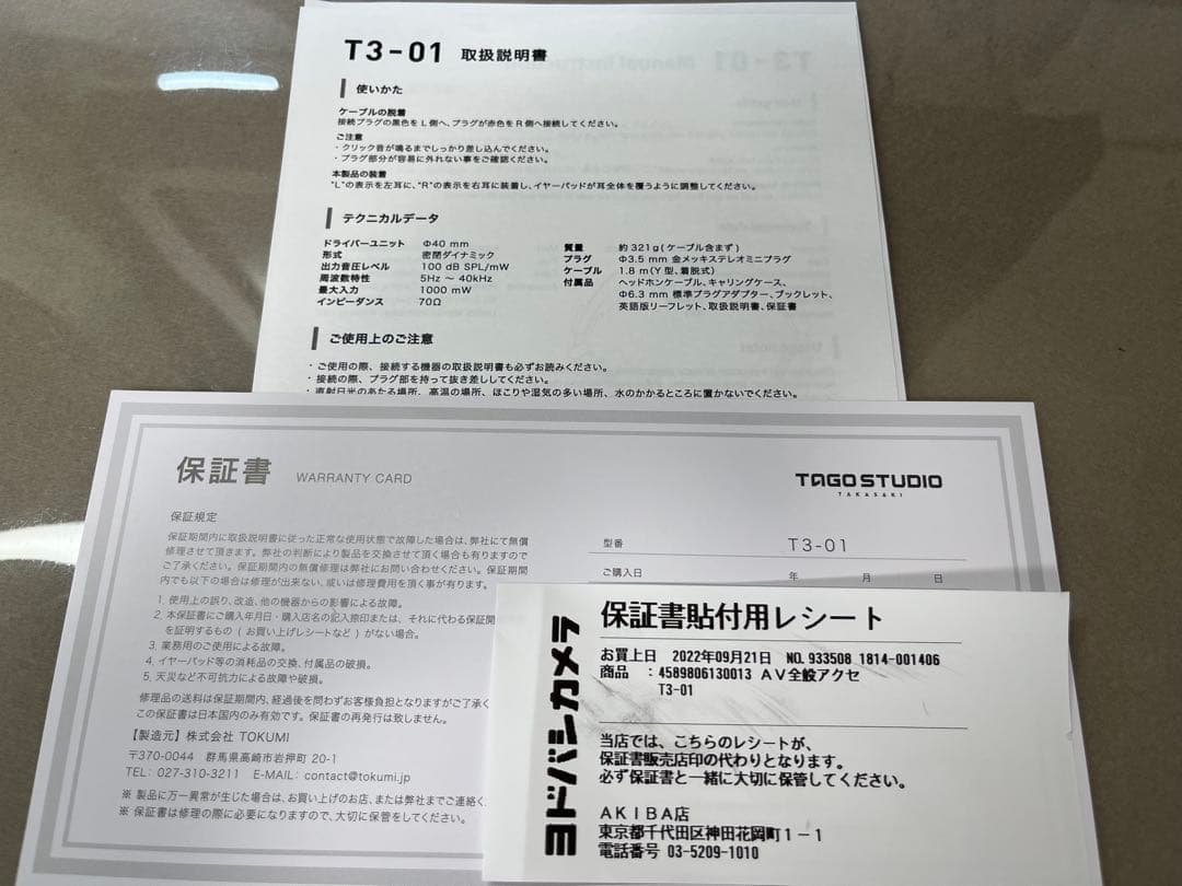 TAGO STUDIO T3-01 バランスケーブル付き