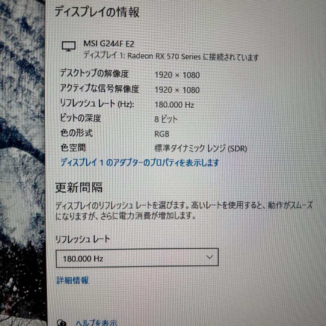 MSI 180Hz対応 23.8インチ ゲーミングモニター
