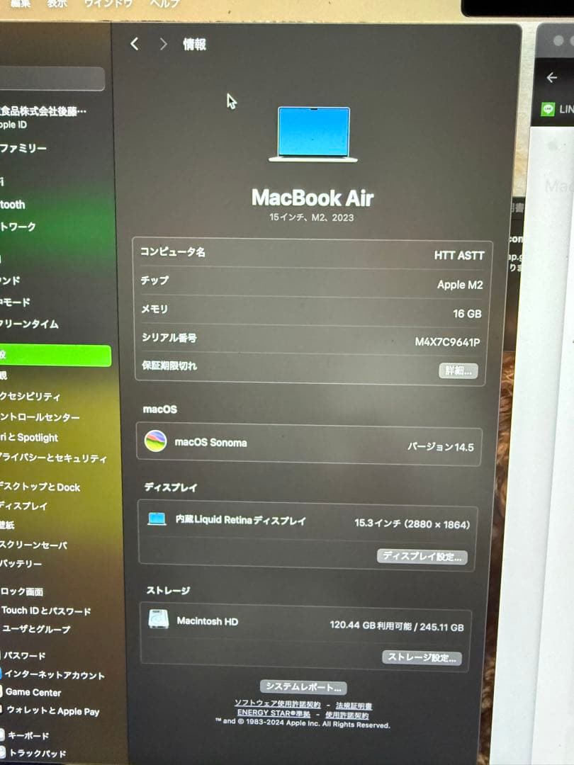 【MacBook Air M2 15インチ 2023モデル】　16g