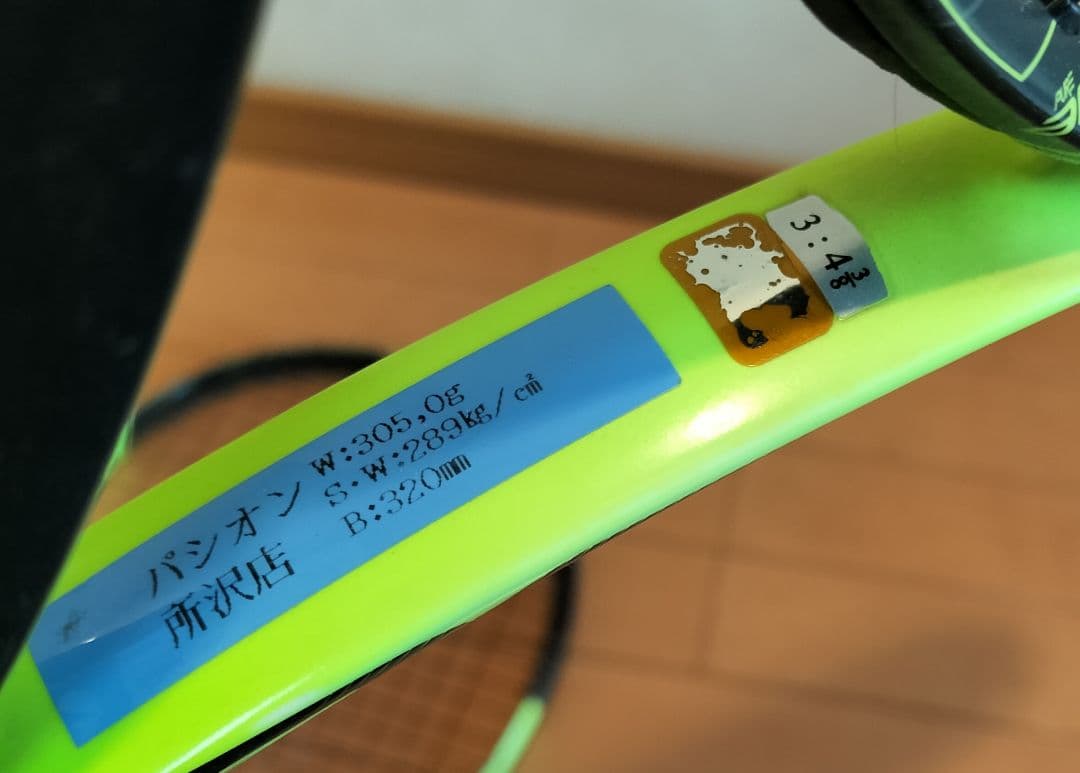 Babolat バボラ PURE AERO 硬式テニスラケットG3 ２本