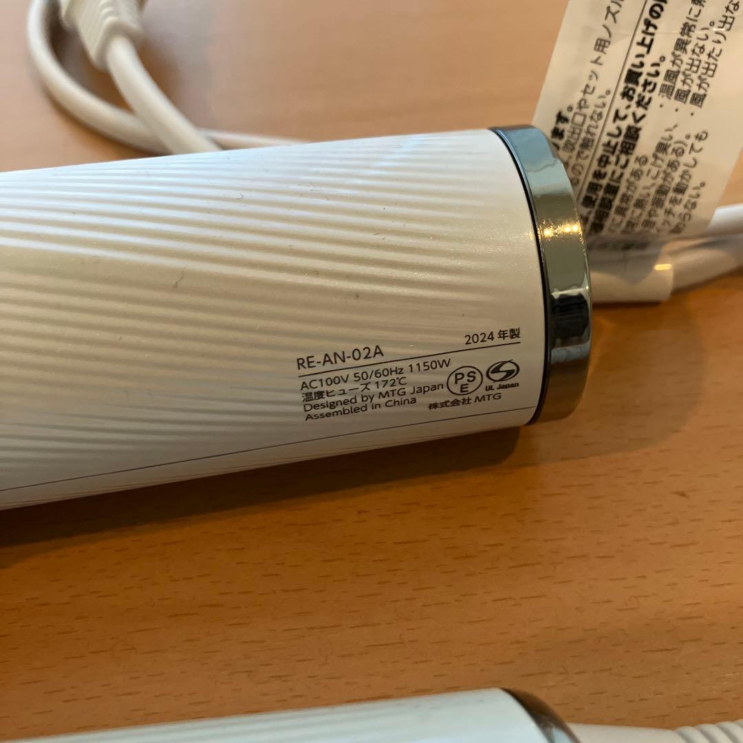 リファRefa ビューテックドライヤースマート　RE-AN-02A 2024年製