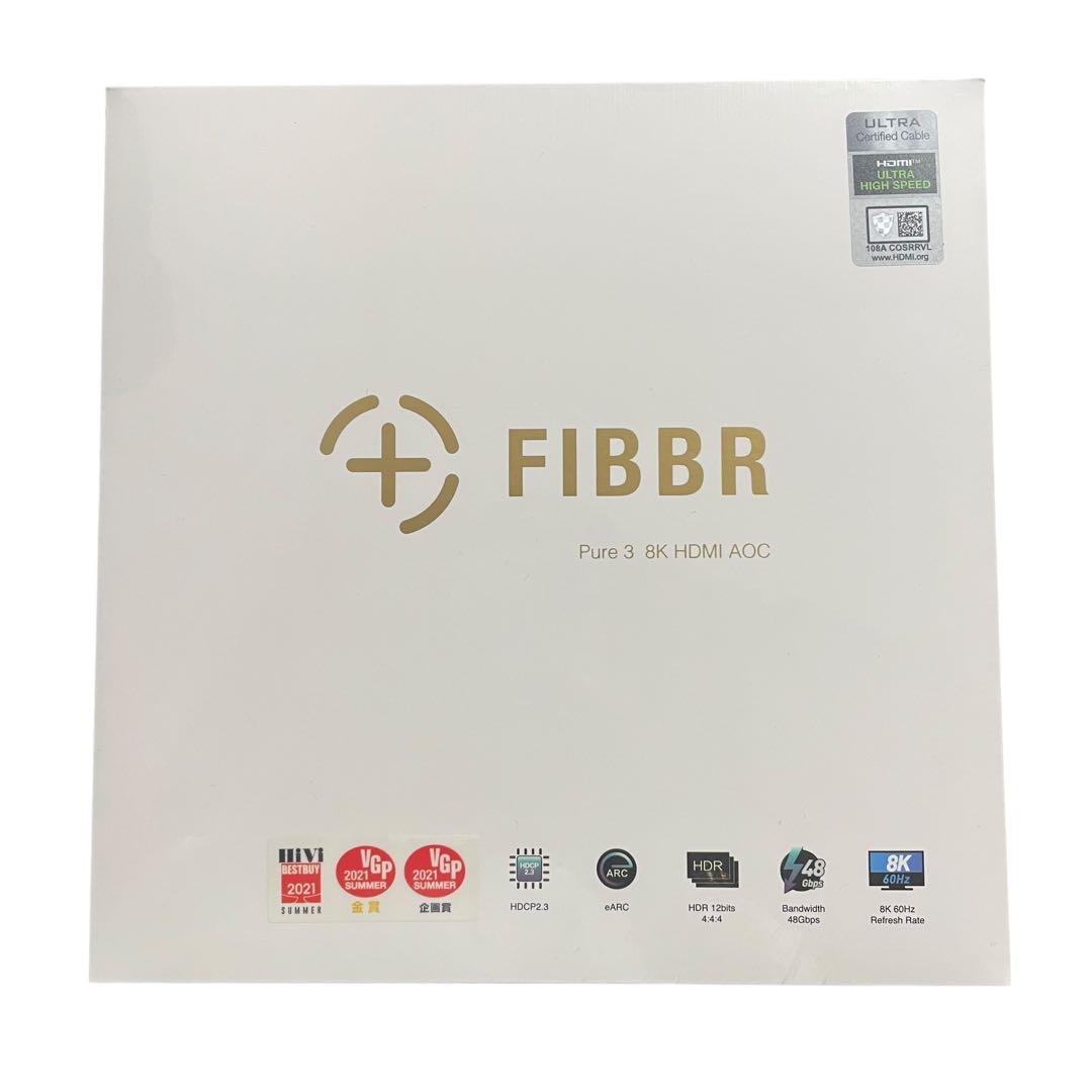 ⭐新品未開封⭐ FIBBR Pure3 光変換式HDMIケーブル 15m 8K