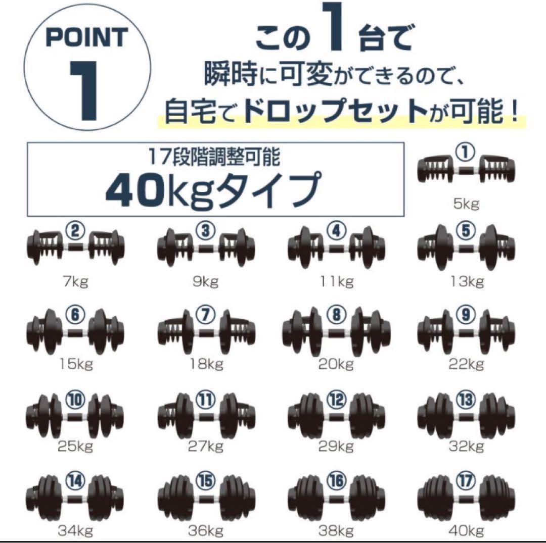 ダンベル 可変式 40kg 2個セット ライトグレー 機能 アジャスタブル