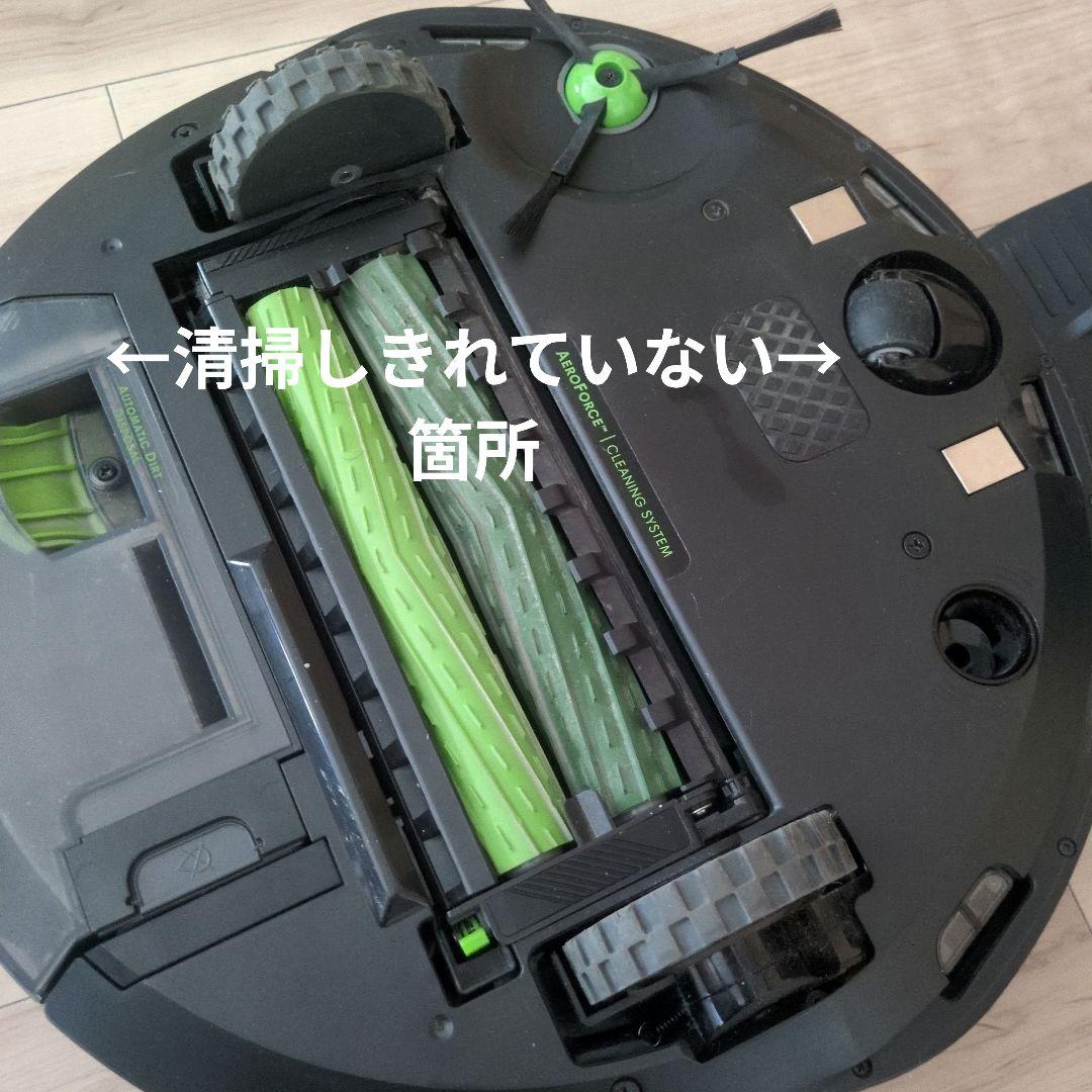 ルンバ i3＋