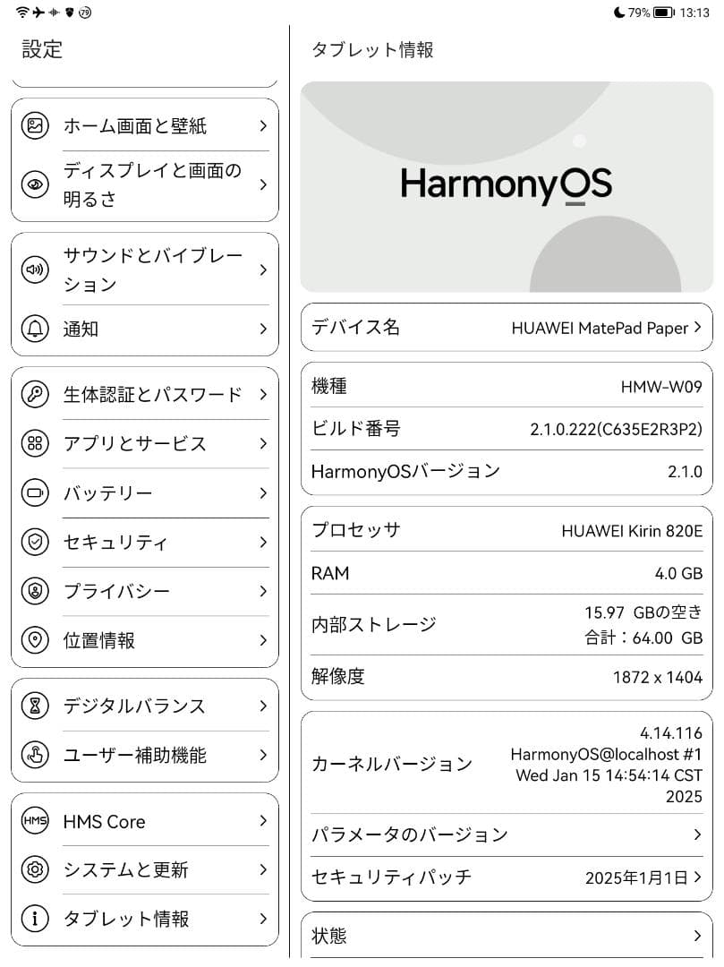【美品】HUAWEI MatePad Paper 10.3インチ