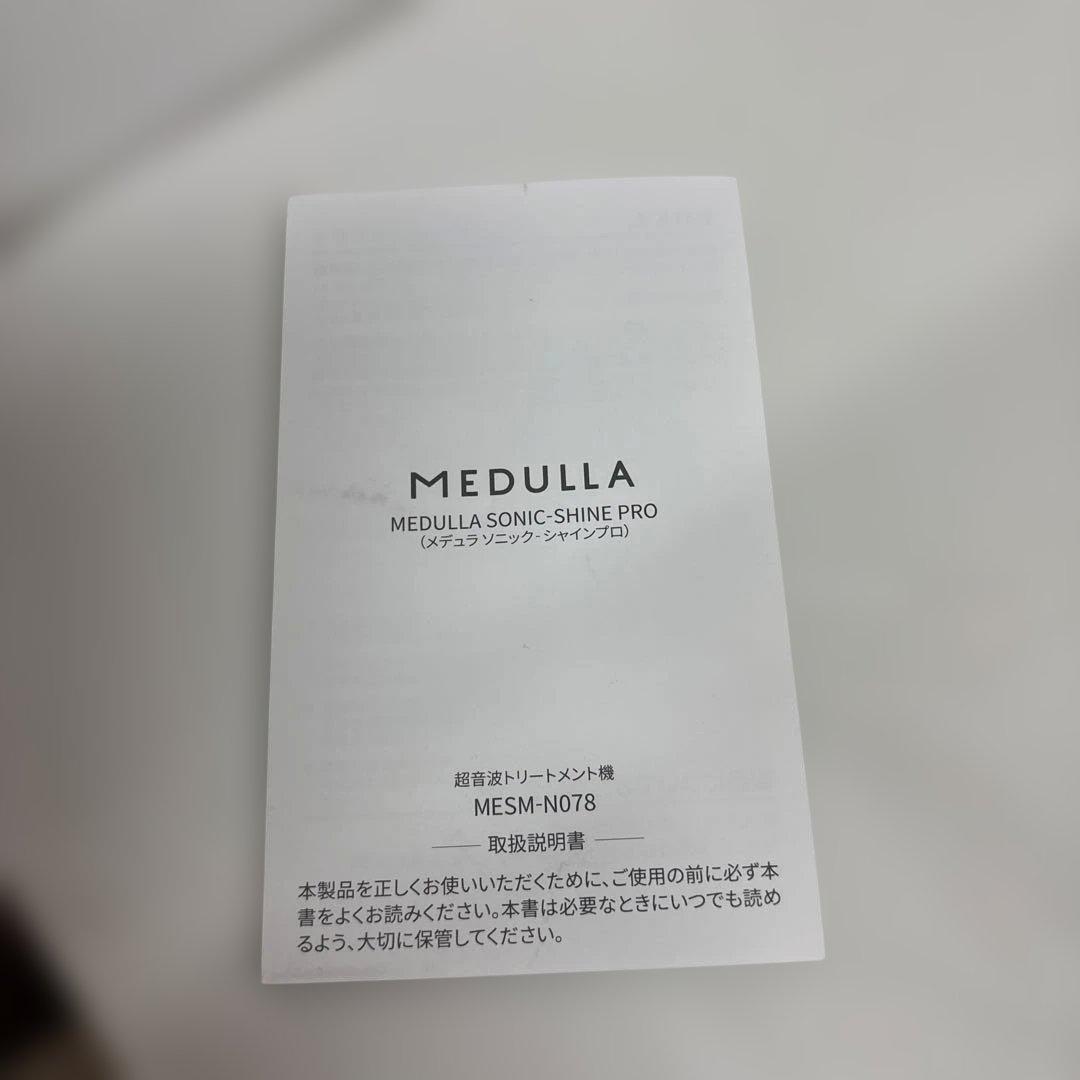 専用