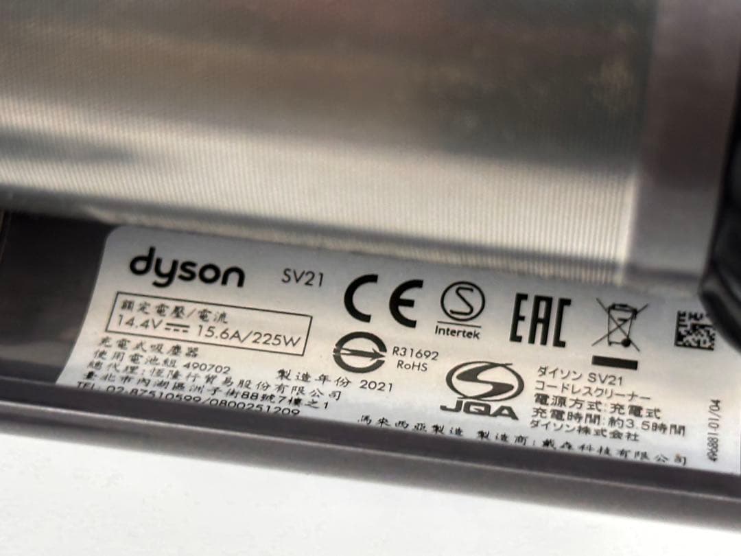 中古　美品　ダイソン　掃除機　SV21 本体　ヘッド　パイプ　純正バッテリー付き