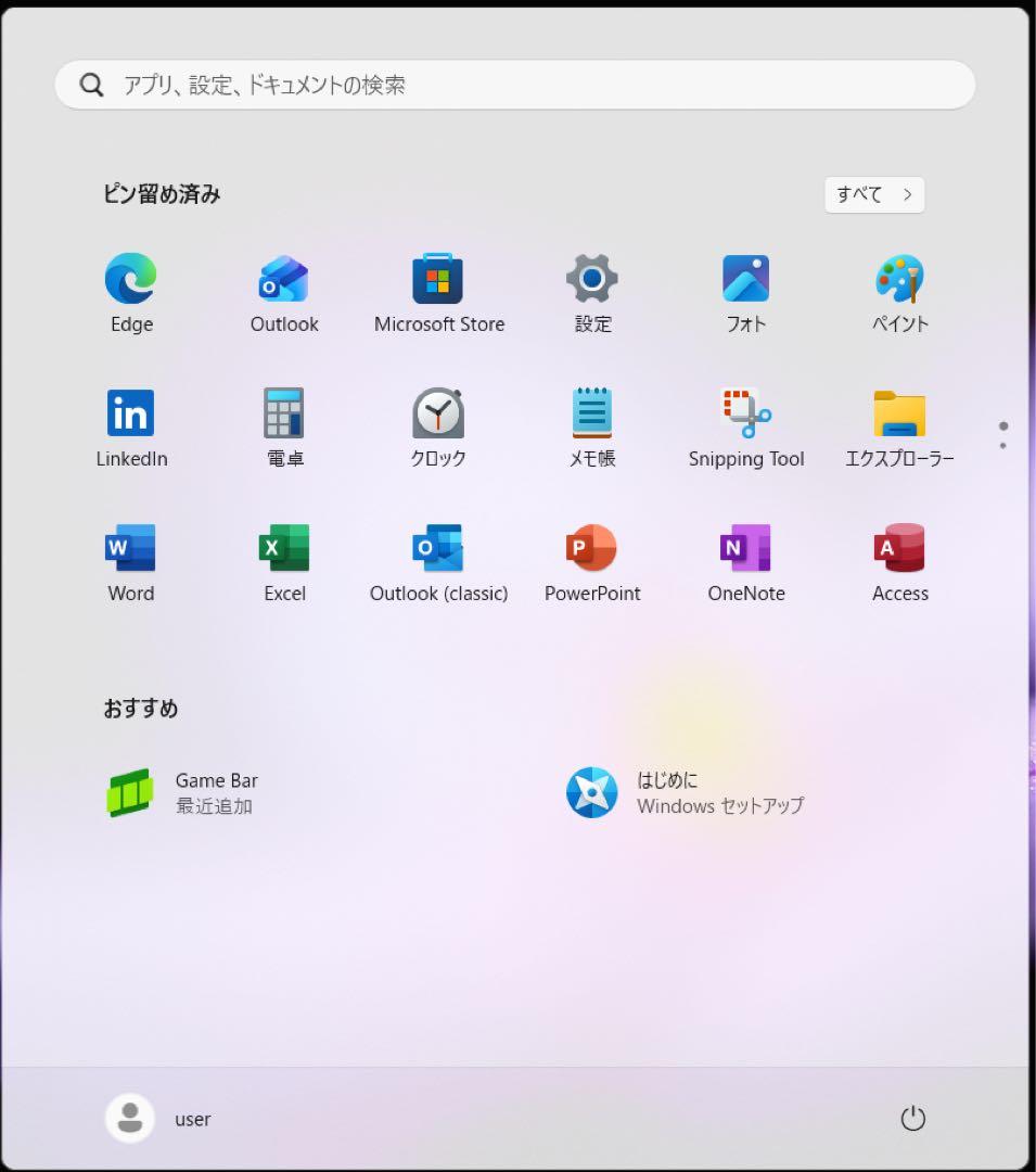 富士通 AH53/C2 Core i7 SSD 2TB 32GB Win11