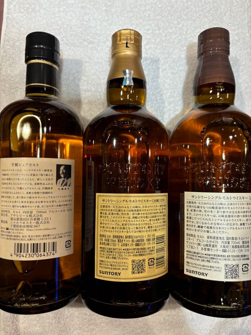 山崎12年／山崎ノンビンテージ／竹鶴　計3本セット