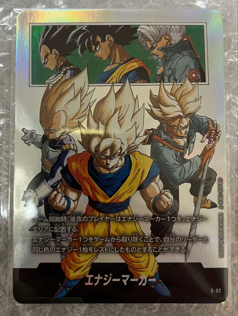 ドラゴンボール フュージョンワールド チャンピオンシップセット エナジーマーカー
