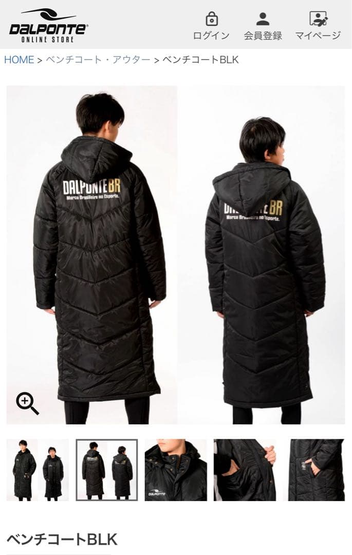 DALPONTE ダウポンチ　中綿仕様のベンチコート160