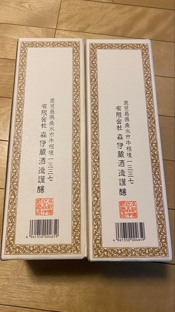 森伊蔵 720ml 2本 (JAL 機内購入品)