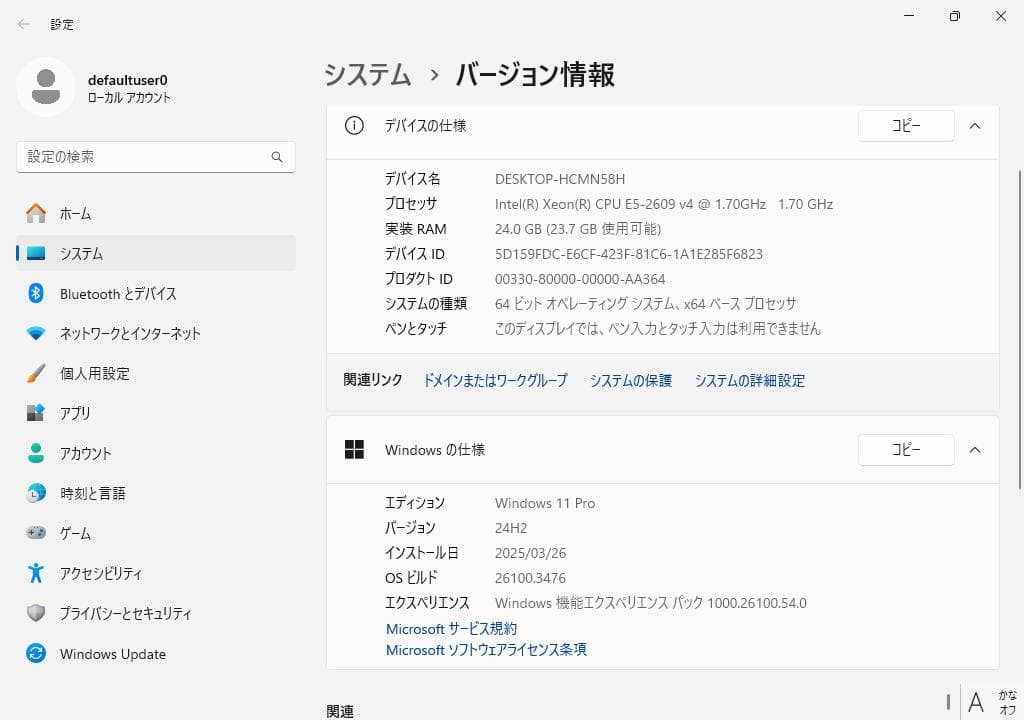 富士通サーバー PRIMERGY RX2530 M2 ③