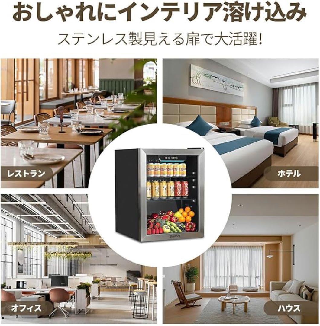 冷蔵庫 48L 小型 コンプレッサー式 透明ガラスドア ステンレス製フレーム