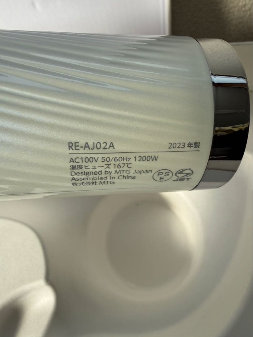 G1565 リファ ビューテックドライヤープロ RE-AJ02A 2023年製