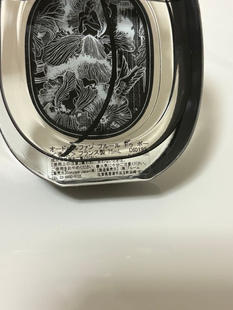 diptyque FLEUR DE PEAU 75ml 香水　箱無し　開封済み