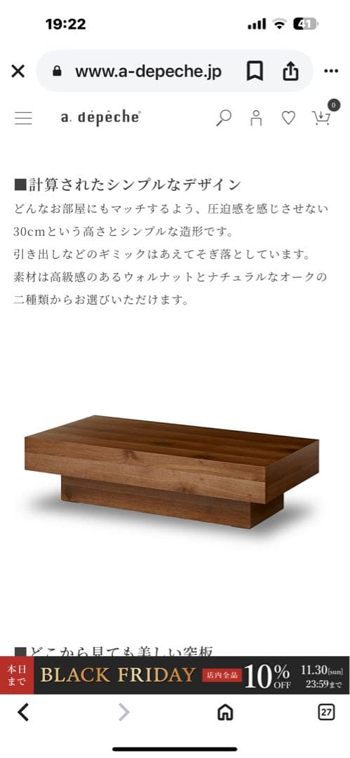 関家具テーブル　 Nippon aire RHICHO table