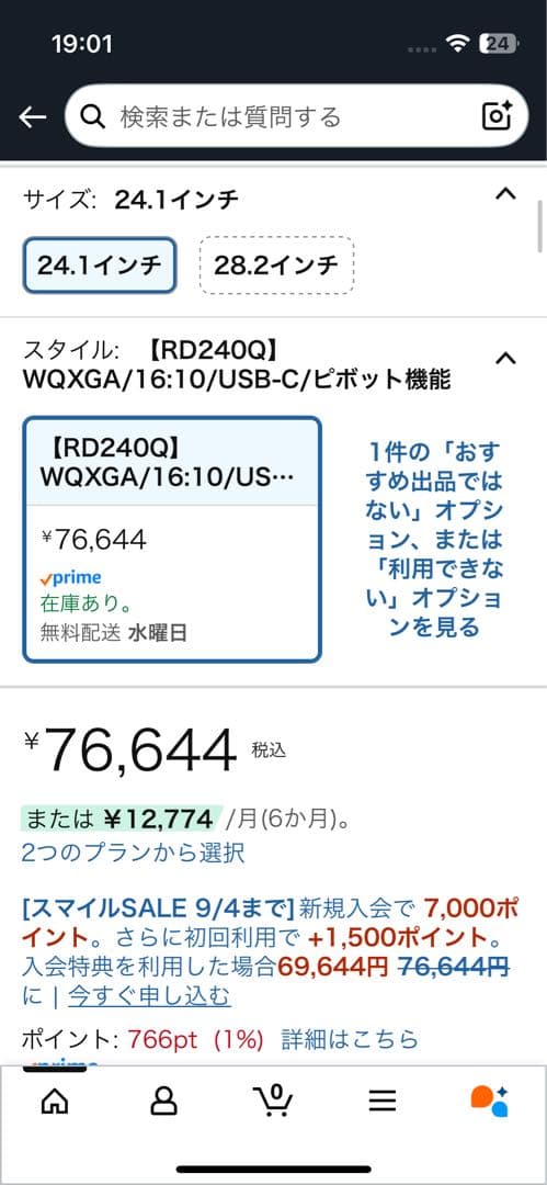 BenQ RD2400 24.1インチ モニター WQXGA