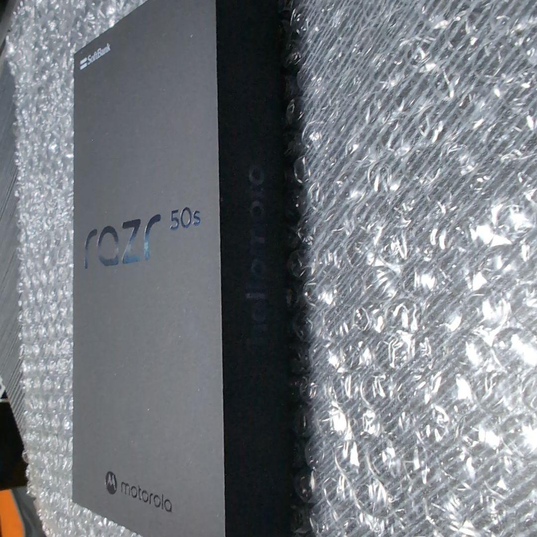 motorola razr 50s スプリッツオレンジ