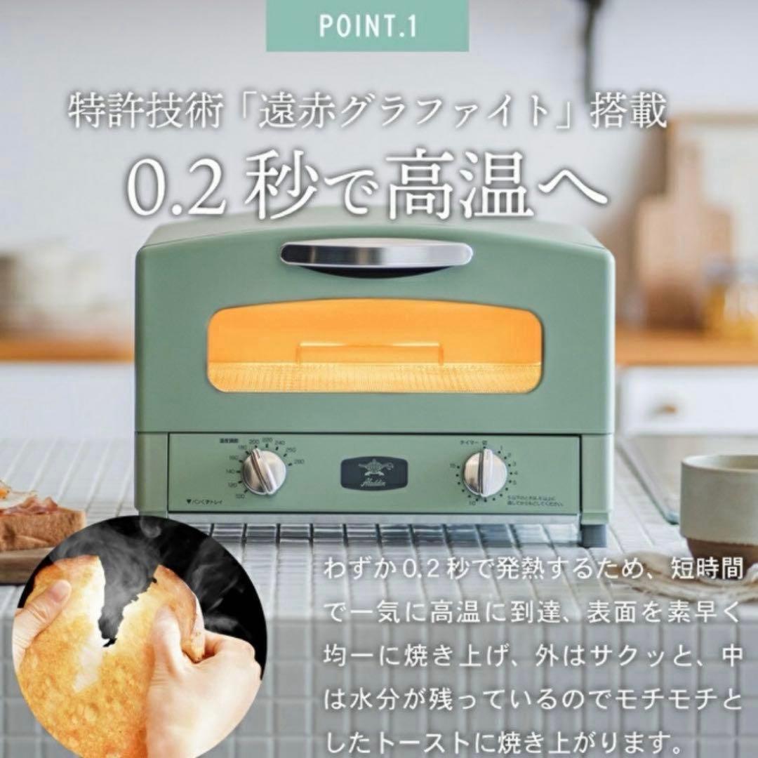 限定　アラジン グラファイトトースター　2枚焼き ブラック　AET-GS13CK
