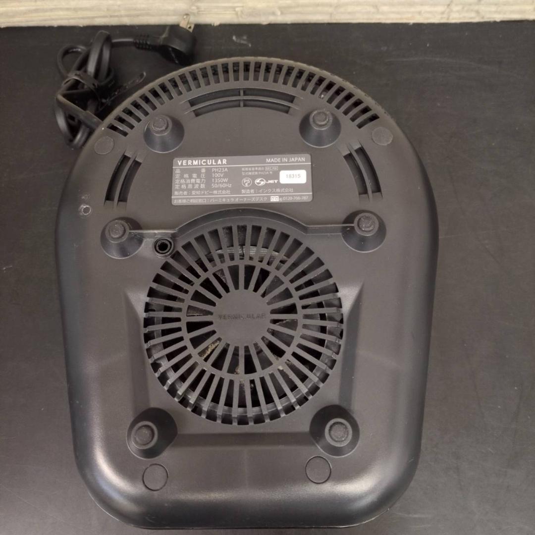 ☆VERMICULAR　ライスポット　PH23A　5合IH炊飯器　バーミキュラ