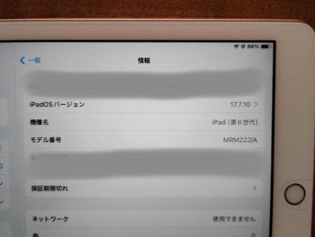 Apple iPadSIMフリー　第六世代128GB