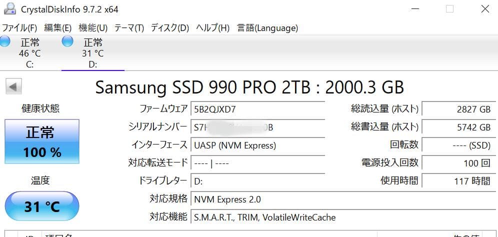 内蔵型SSD Samsung 990 PRO 2TB MZ-V9P2T0