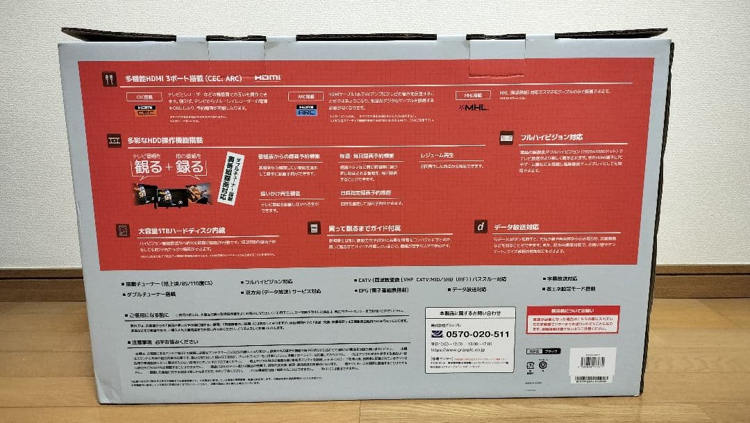 24インチFHD内蔵HDDテレビ【GRANPLE_AGV24-3W1T】