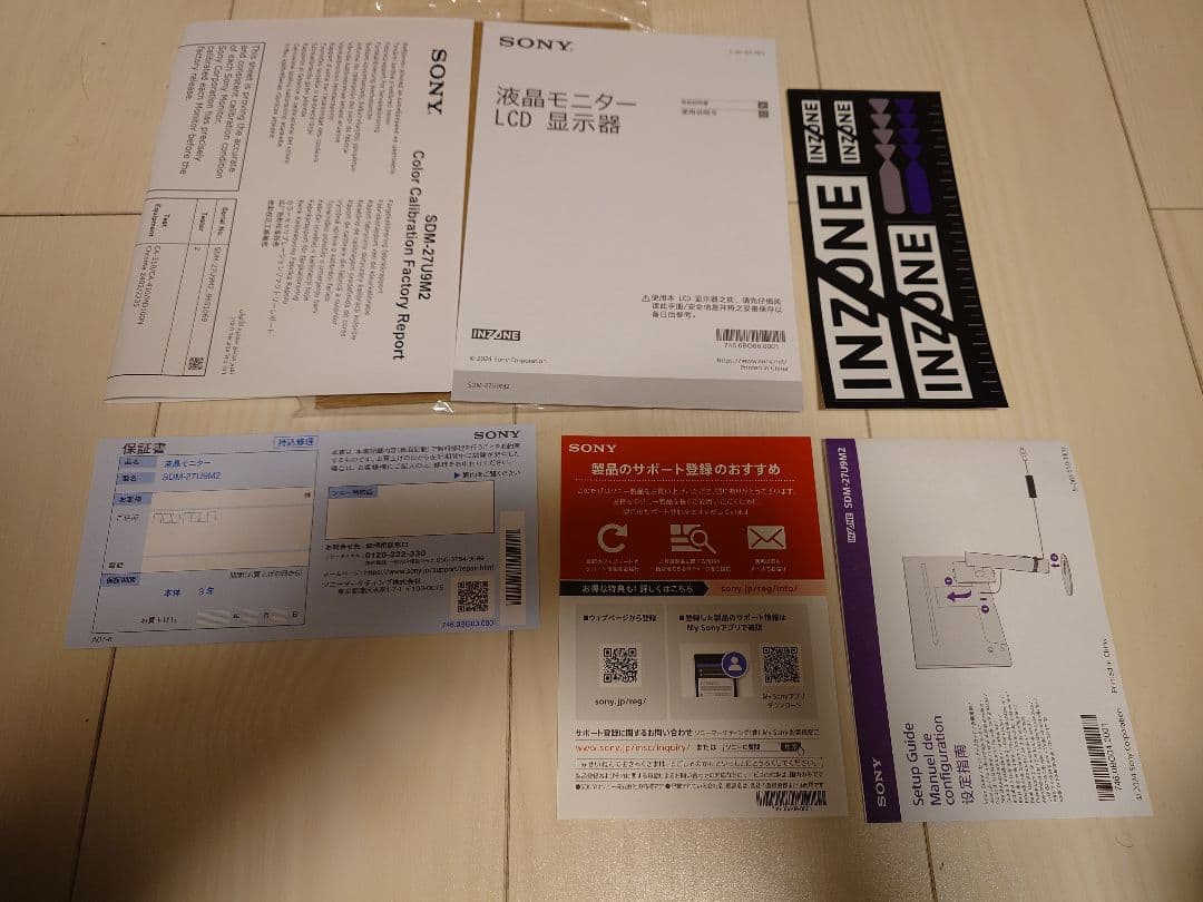 SONY INZONE M9 II 27インチ 4K モニター 付属品完備