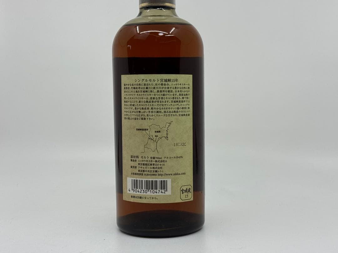 NIKKA 宮城峡15年 終売品 未開栓　ウイスキー　ニッカ