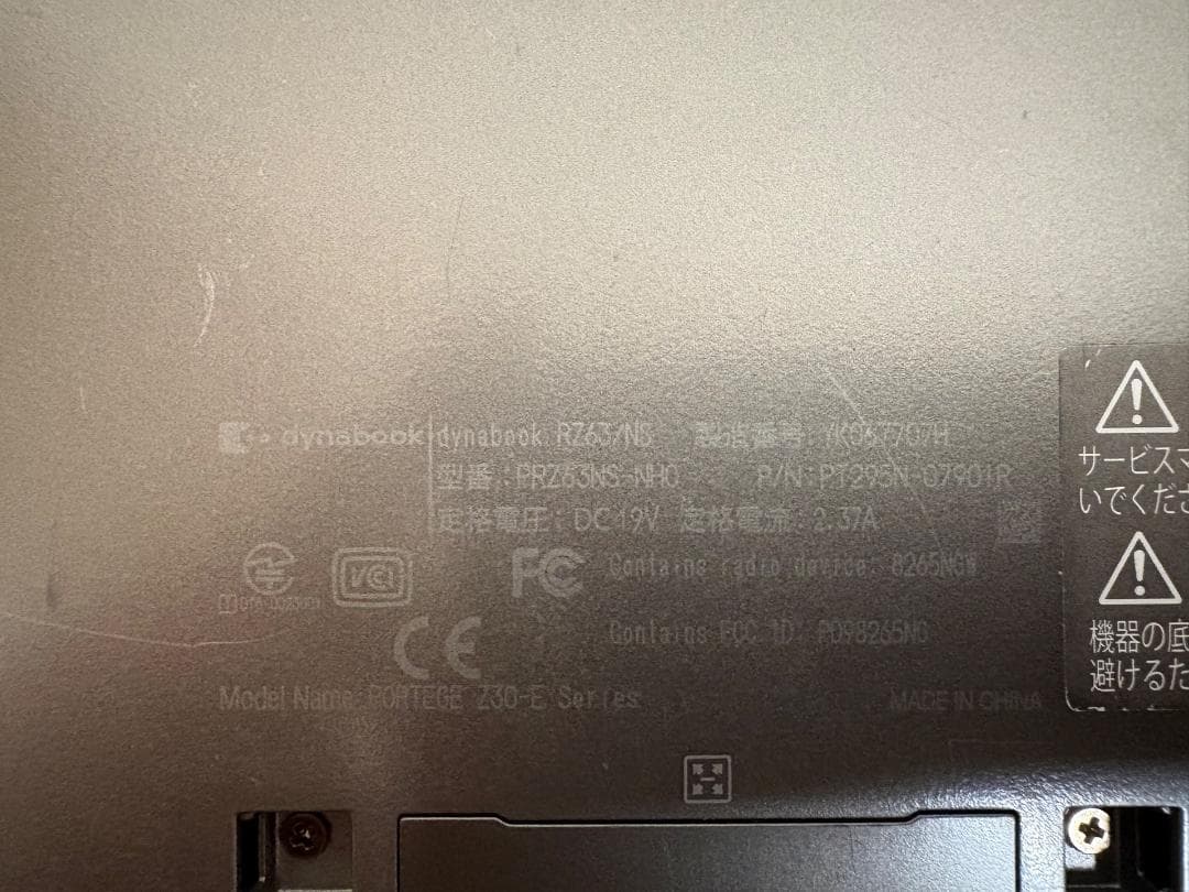 軽量薄型 東芝 dynabook RZ63/NS 第8世代 i5 Win11