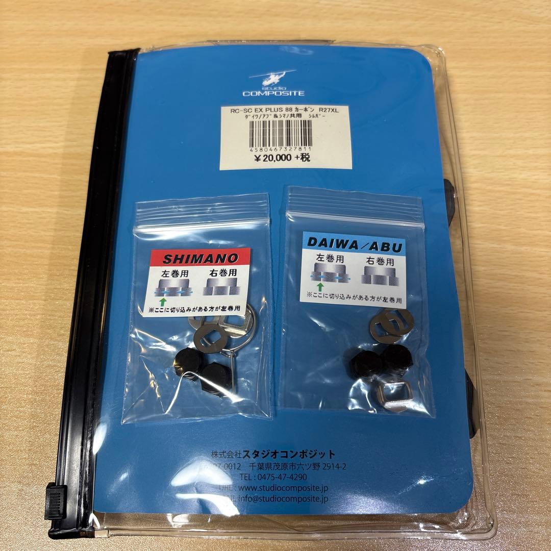 スタジオコンポジットstudio COMPOSITE RC-SCEX88