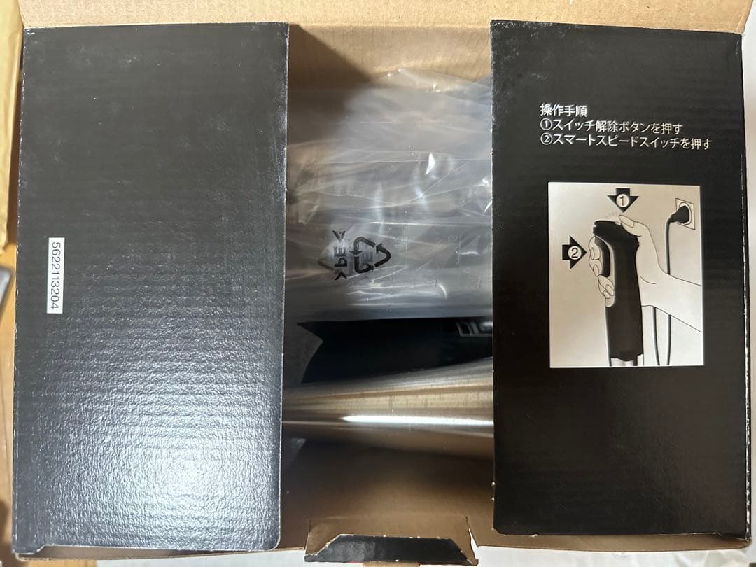 BRAUN ブラウン　マルチクイック　MQ 735 ハンドブレンダー　未使用