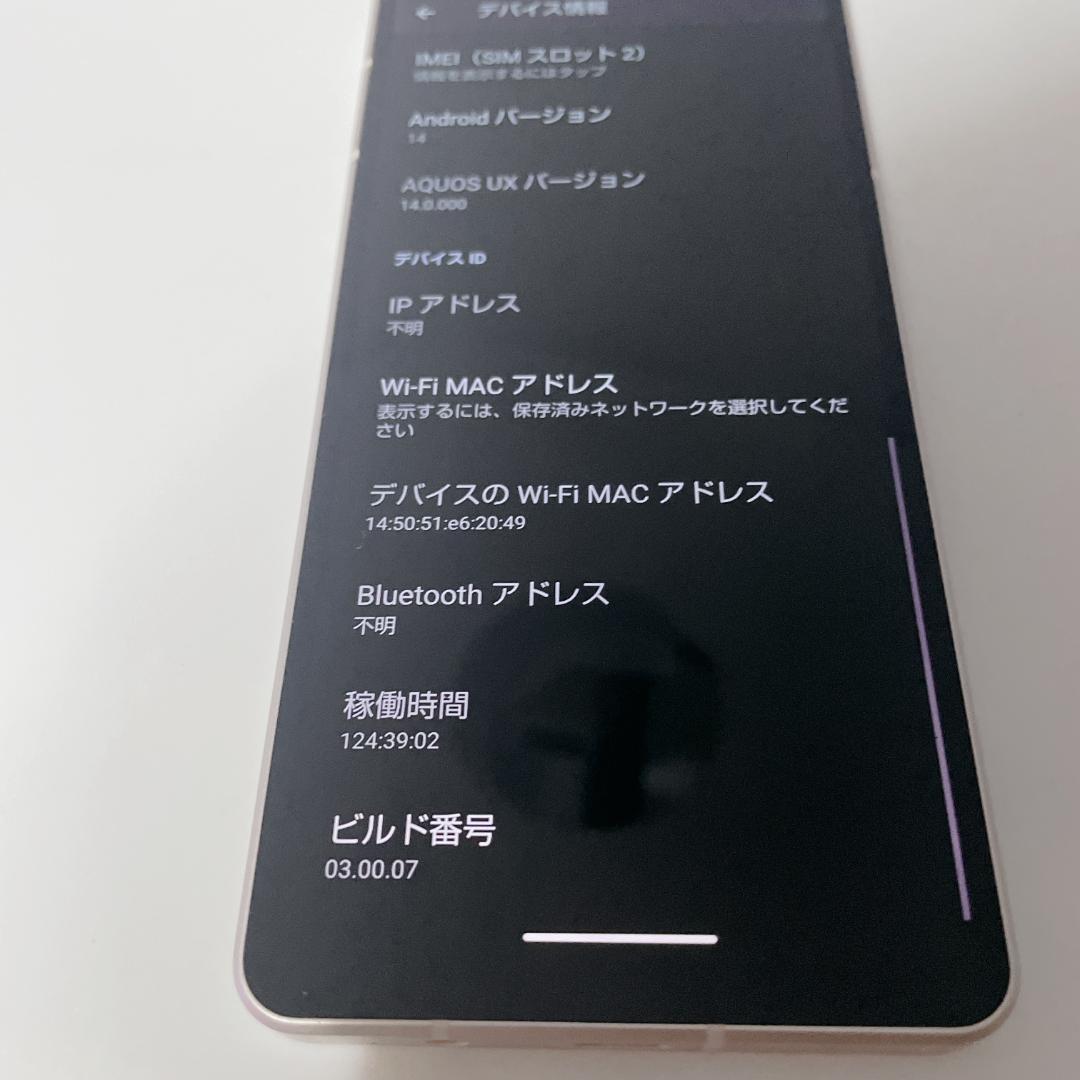 【美品】AQUOS sense7 SIMフリー 6GB/128GB SH-M24