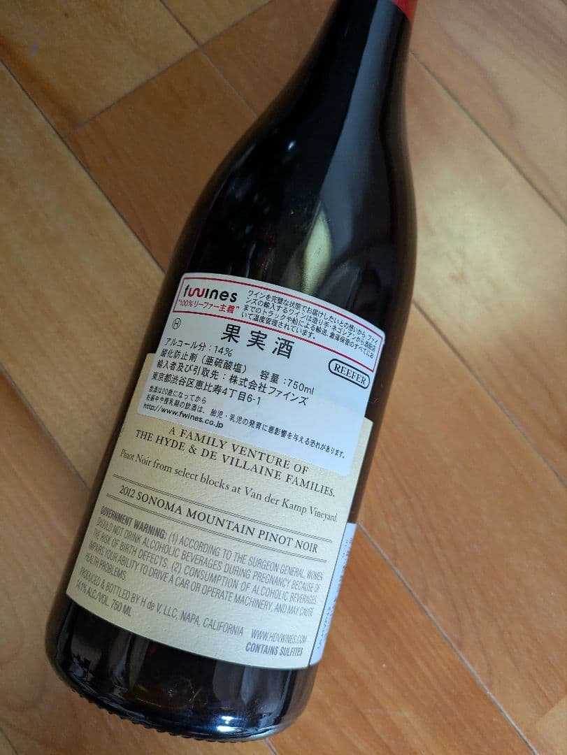 2012 ハイド ド ヴィレーヌ イザベル ピノノワール