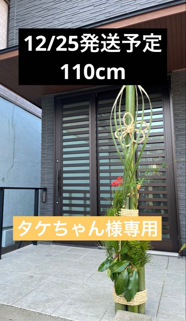 伝統的な門松 竹と松の正月飾り