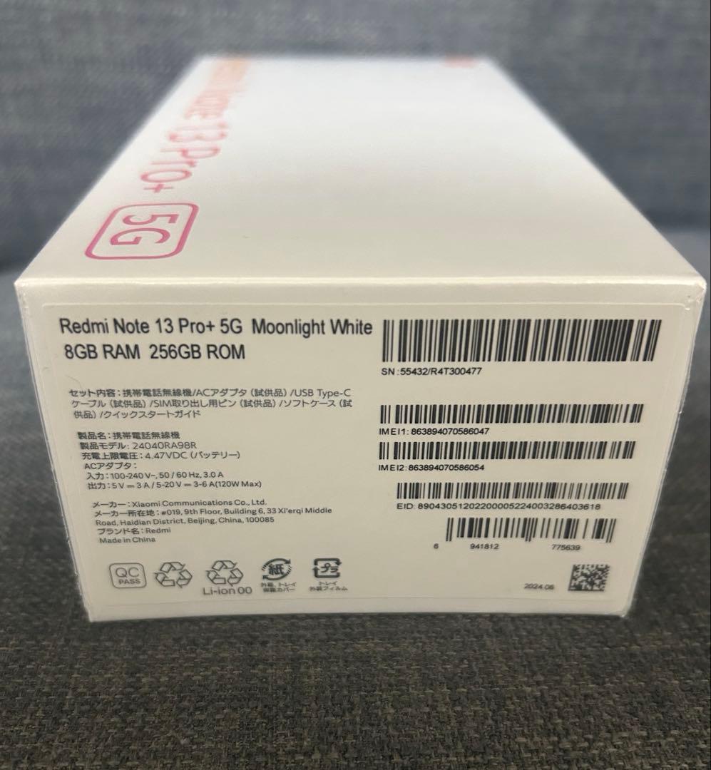 Redmi Note 13 Pro+ 5G Moonlight White 本体